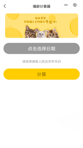 喵星百科