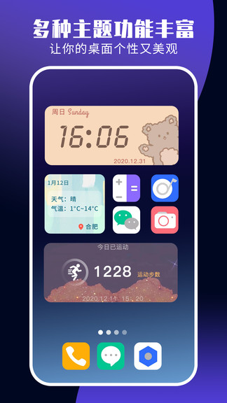 魔力小组件(主题组件大全)