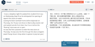 deepl翻译器app