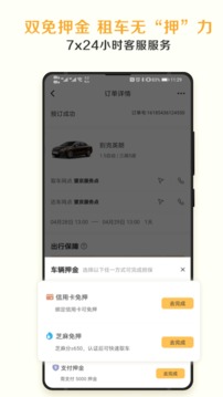 神州租车app官方