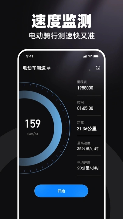 高清行车录像仪app