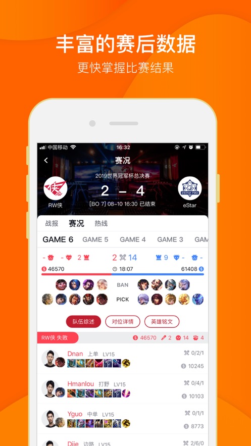 虎扑nbaapp