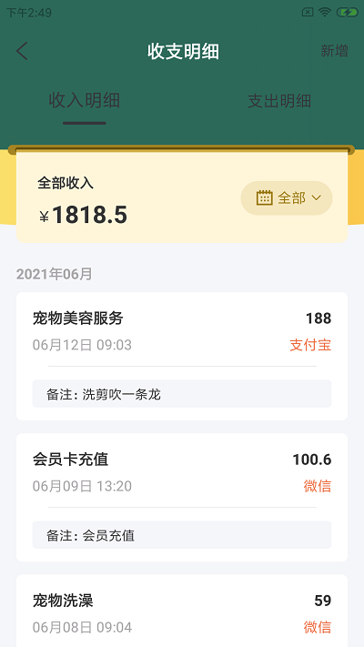 固喵E宠馆