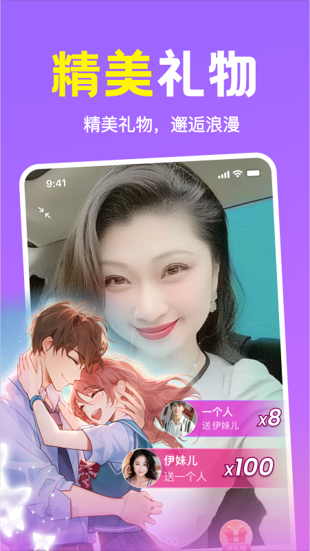 附近缘念官方版