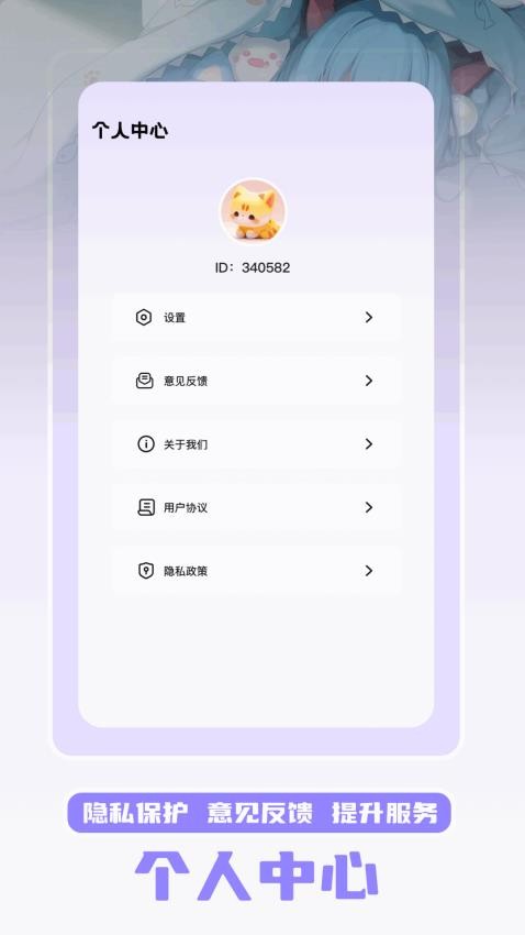 萌趣app