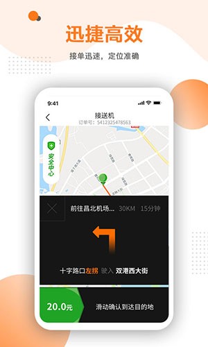 易至车主官方版