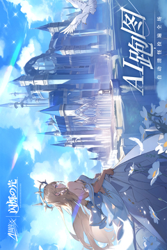 闪烁之光官网版