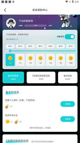 hobby app图片12