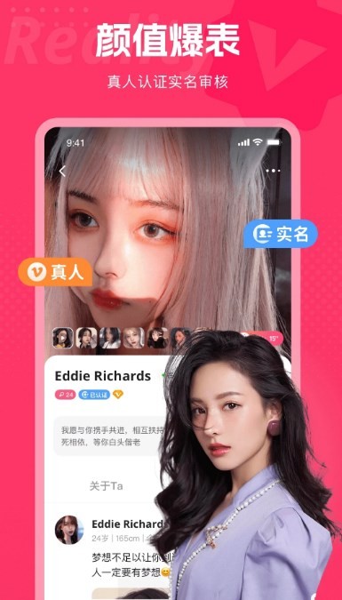 都市恋人交友软件