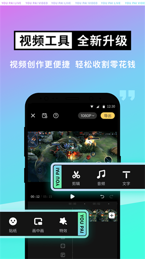 游拍官网版