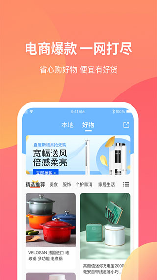 三喜生活软件