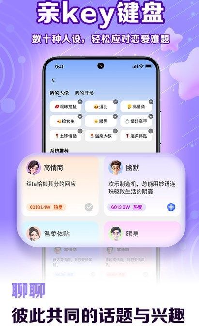 亲Key键盘app