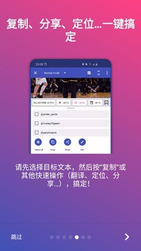 全局复制app最新版