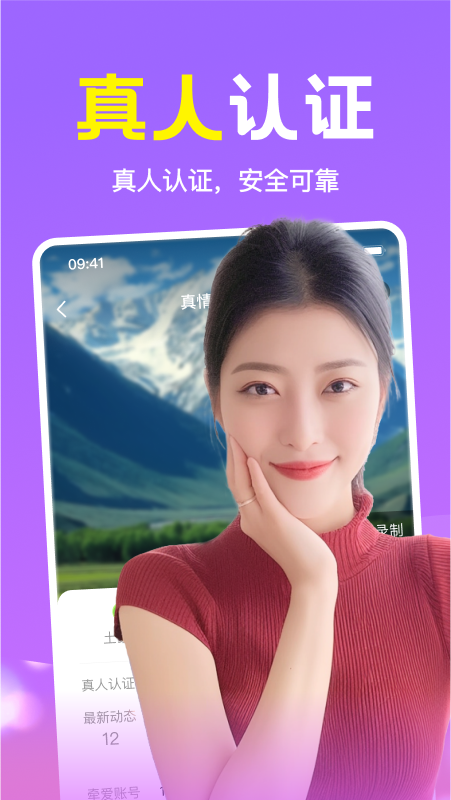 附近缘念官方版