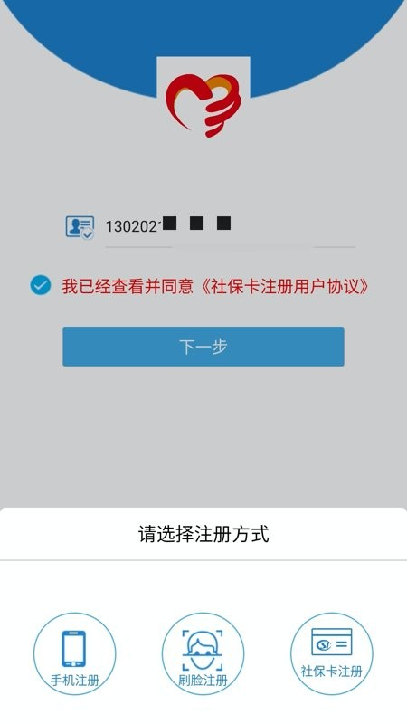 唐山人社app