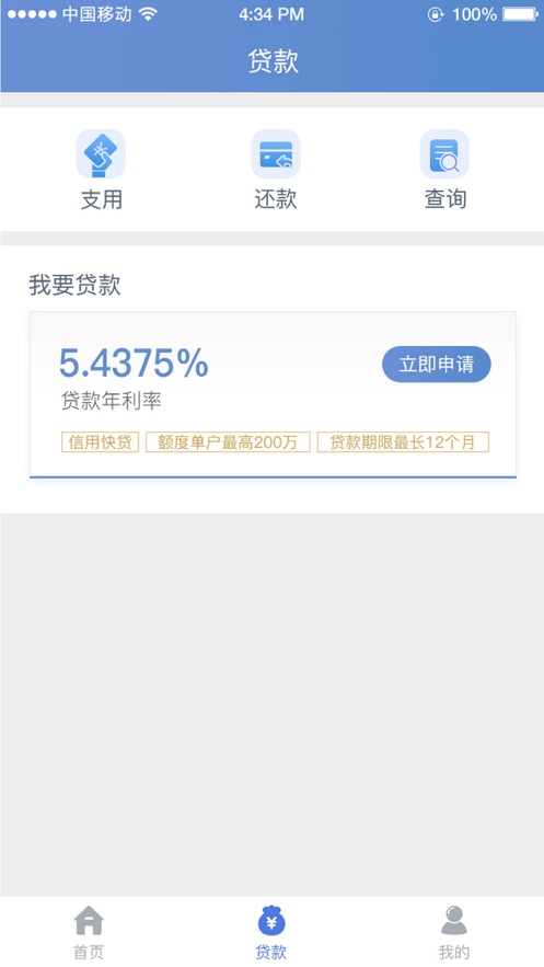 建行惠懂你app最新版