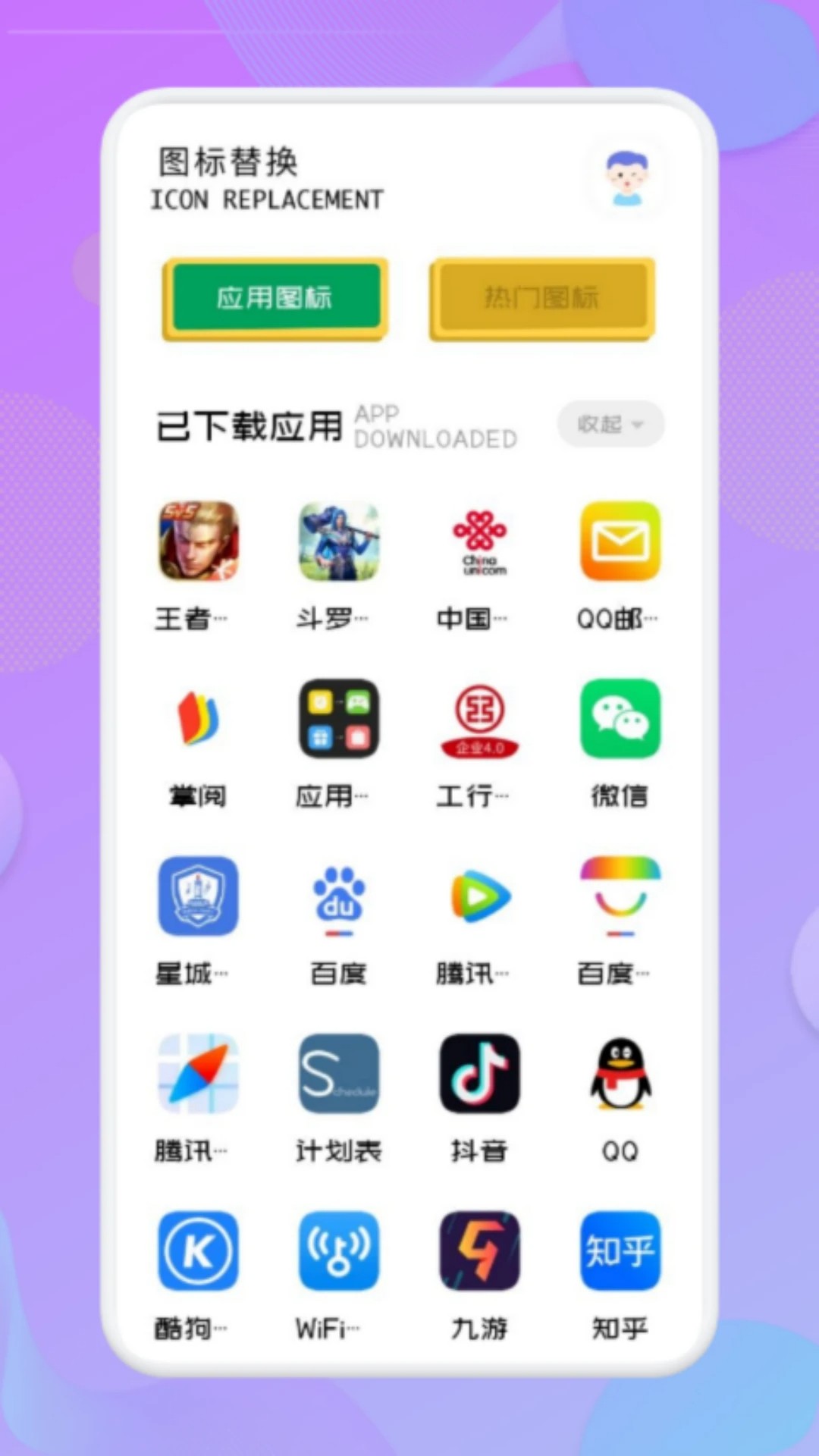 应用隐藏高手最新正版