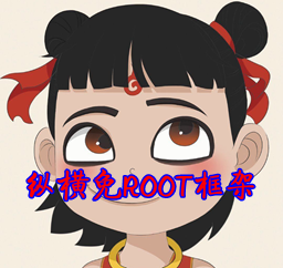 纵横免root框架gg修改器