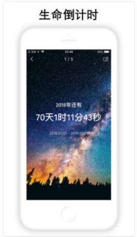时间规划局安卓手机版