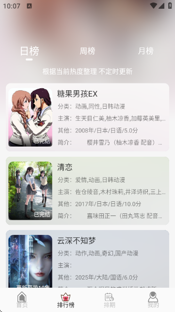 u7fun动漫官网安卓版