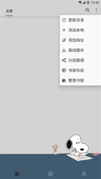 史鲁比小说app官方版