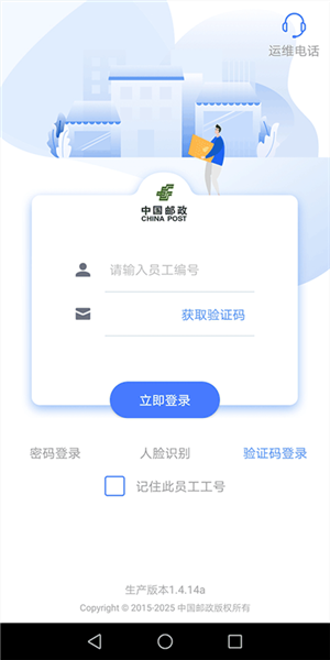 中邮揽投app手机版