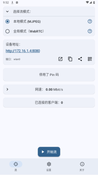 ScreenStream