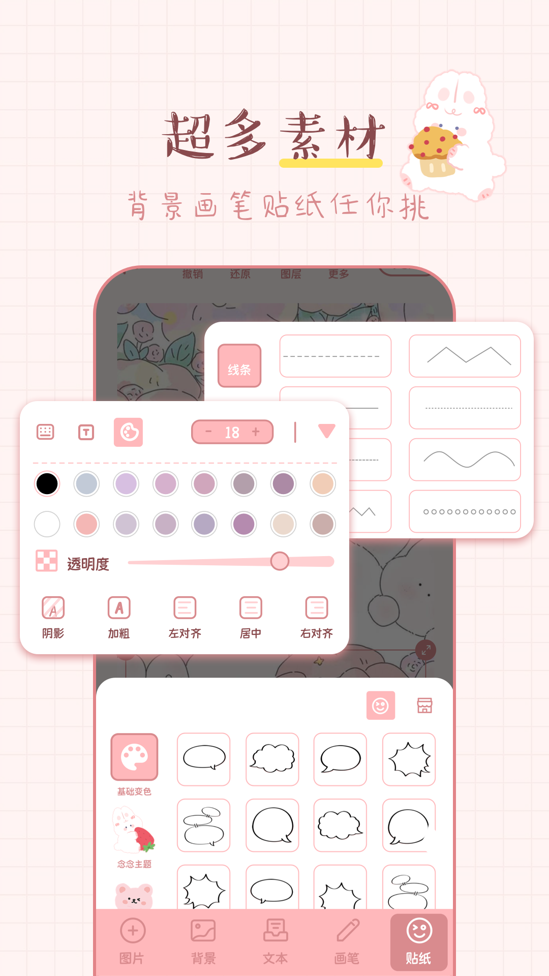 兔兔手账app手机版