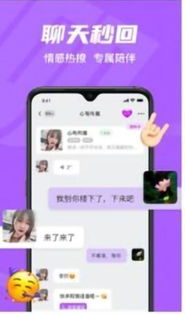 就聊天
