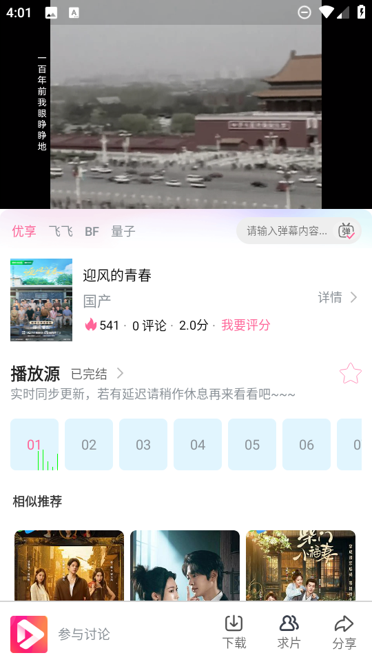 看看影视