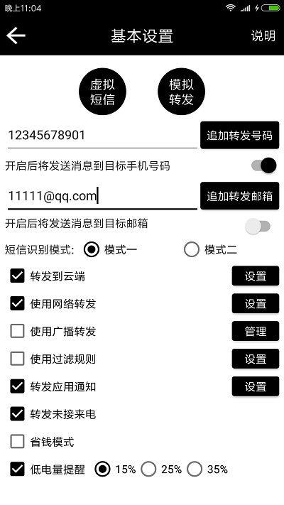 双卡助手最新版