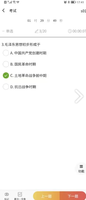 南琼考试系统软件