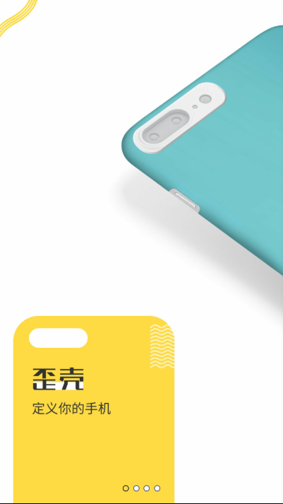 歪壳app