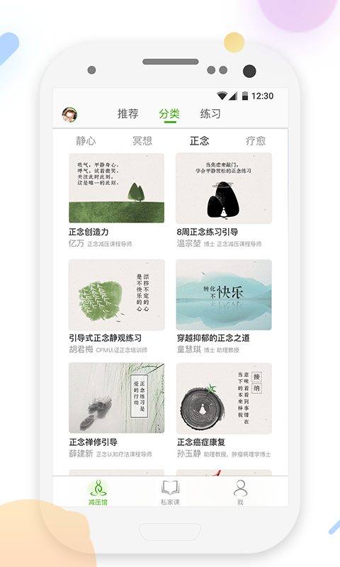 5p医学app