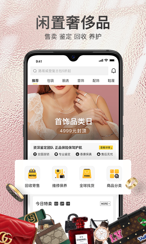 胖虎奢侈品鉴定