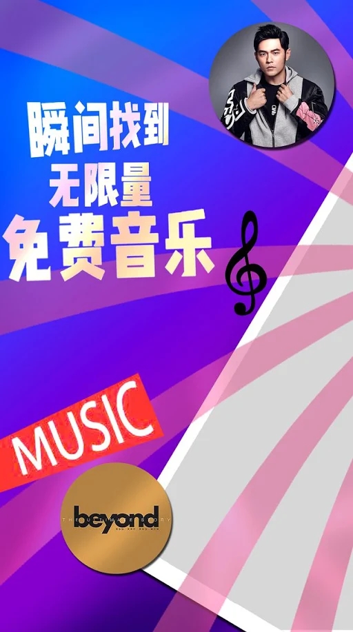 简单云音乐播放器