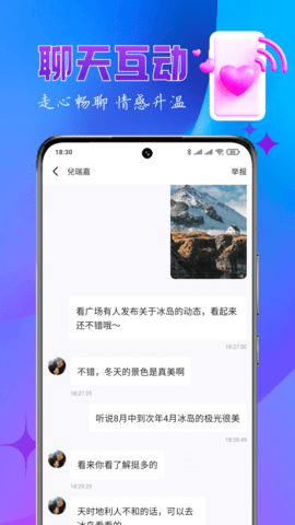 乐缘交友2025官方最新