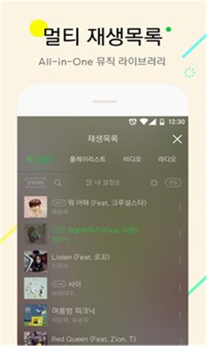 韩国melon软件