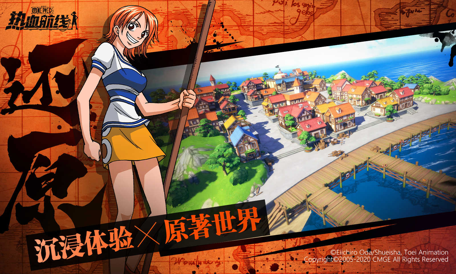 航海王热血航线正版