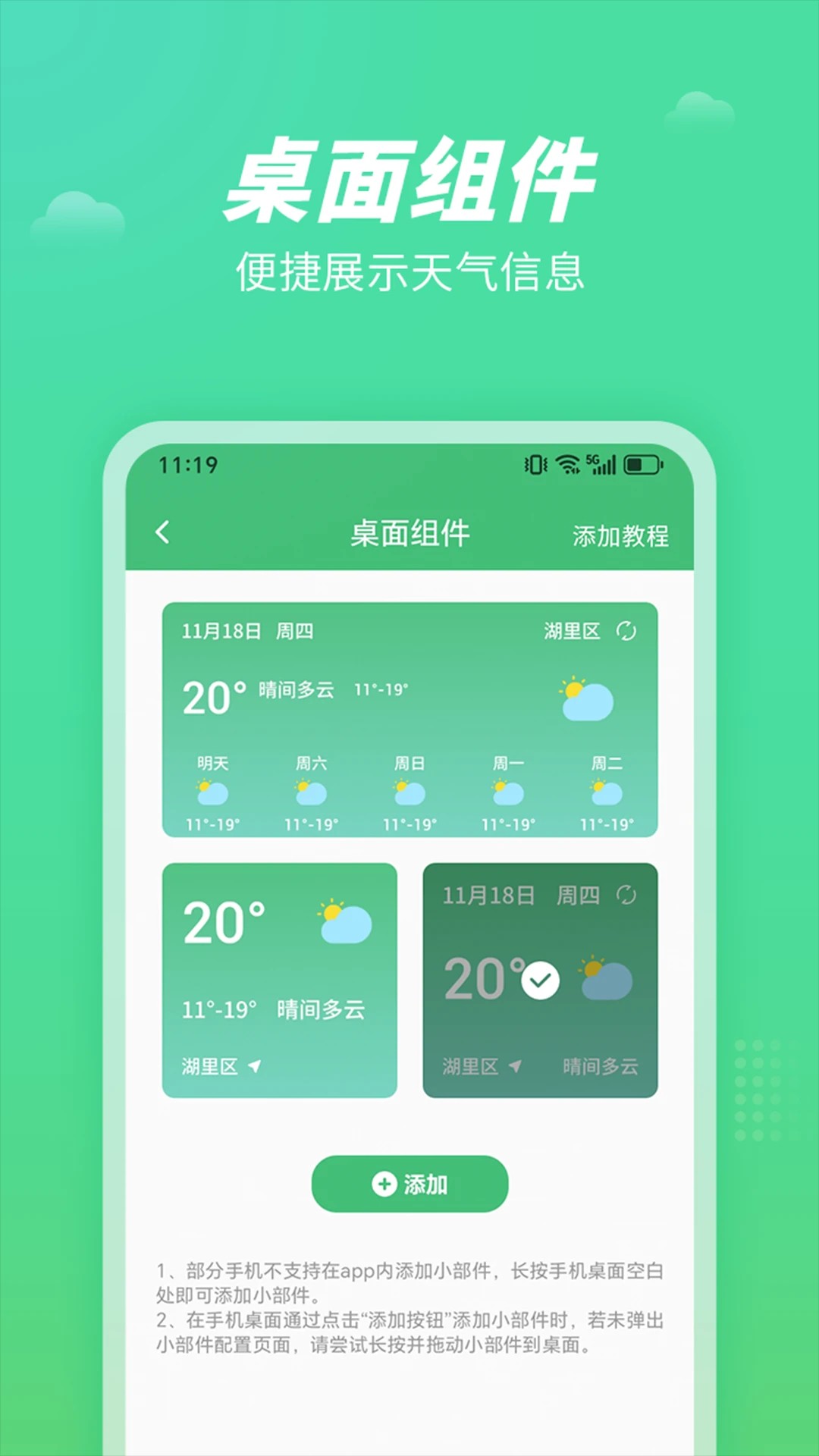 天气王官方最新版