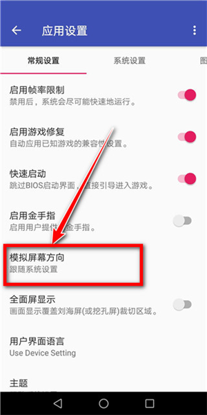 怎么横屏配图1