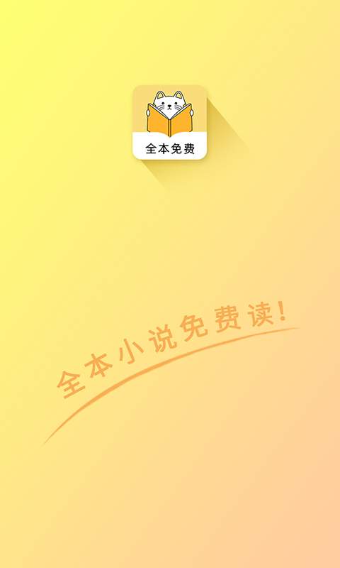 夜猫免费小说最新版
