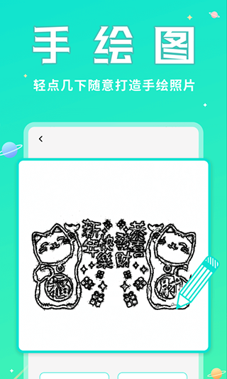 撩星球app最新版
