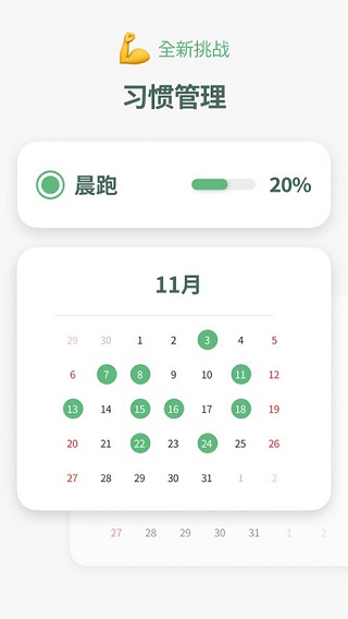 时间积木安卓版