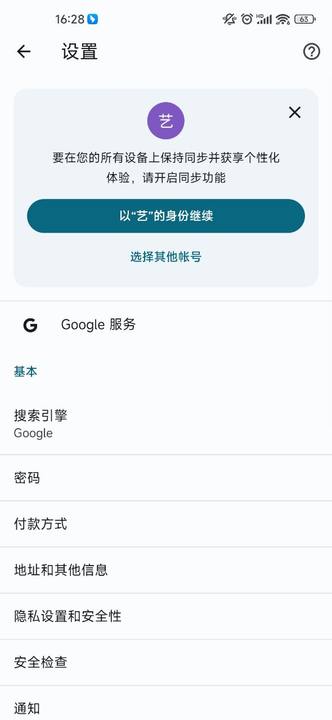 chrome手机安卓版