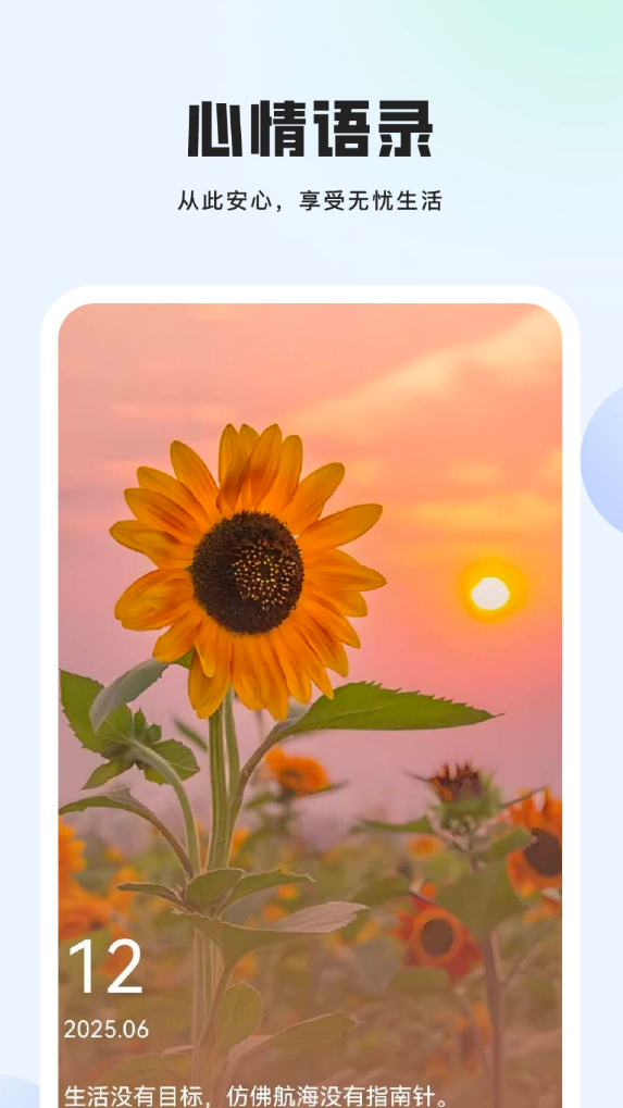 悠哉app
