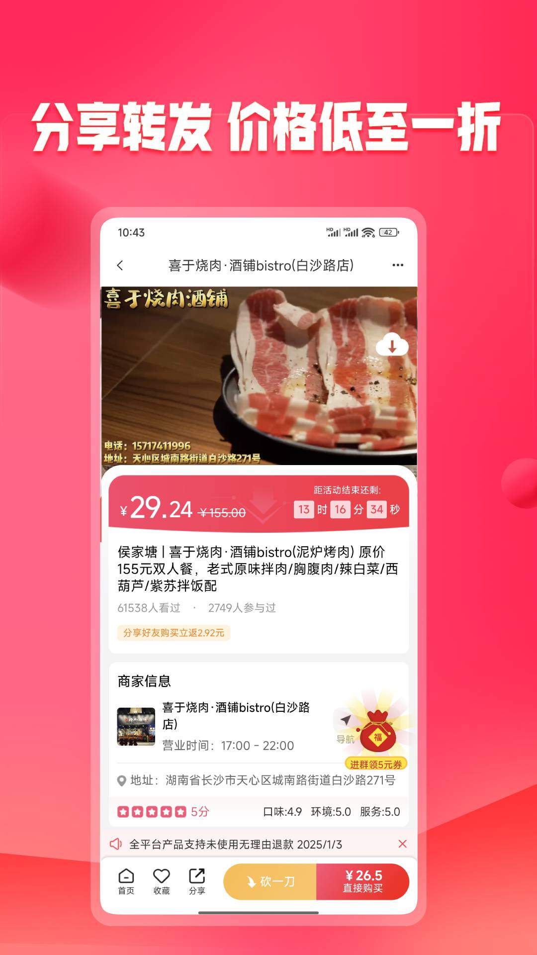 未来购app