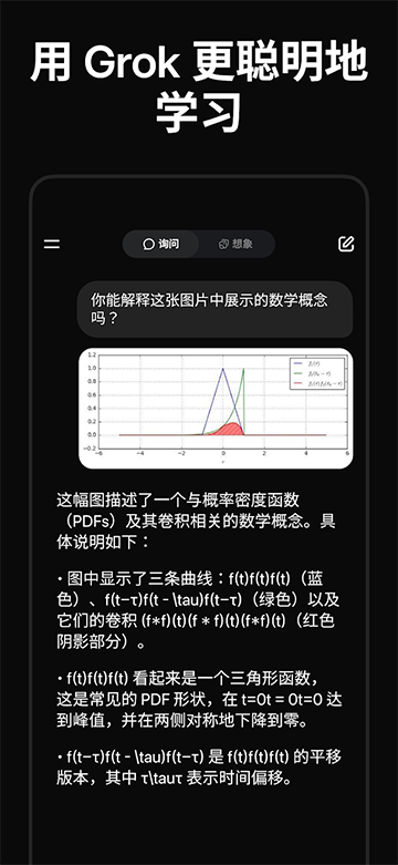 Grok App