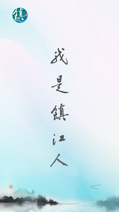 镇合意官网版