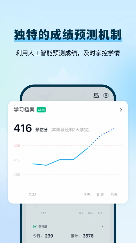 背duo分单词免费手机版